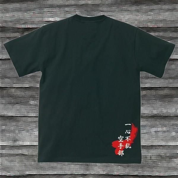空手 一心不乱ｔシャツ ブラック Winestyles Jp