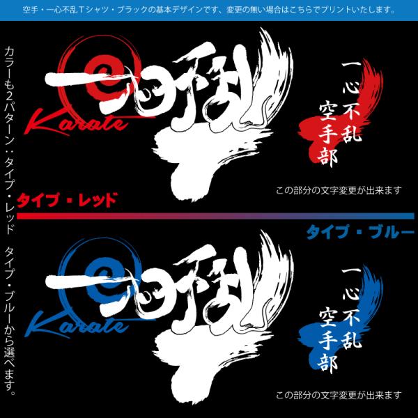 空手 一心不乱ｔシャツ ブラック Winestyles Jp