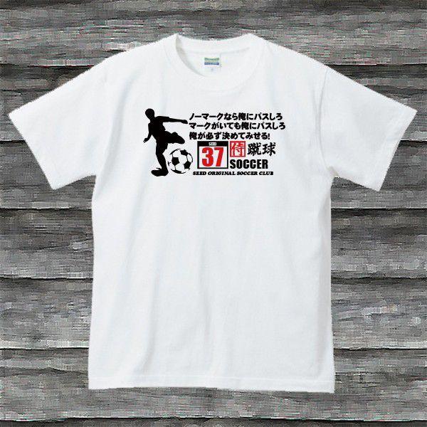サッカーオリジナルTシャツType2ホワイト : SHOP SEED - 通販 - Yahoo
