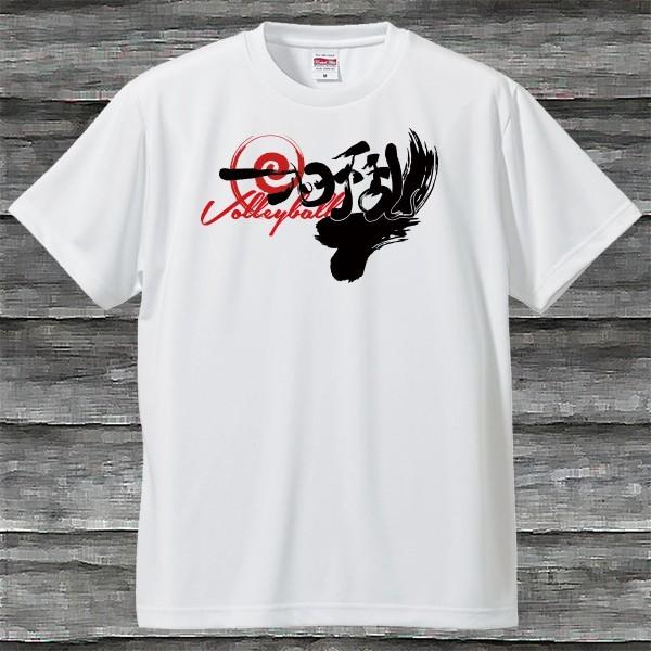 バレーボール・一心不乱Tシャツ・ホワイト・吸汗速乾 : SHOP SEED