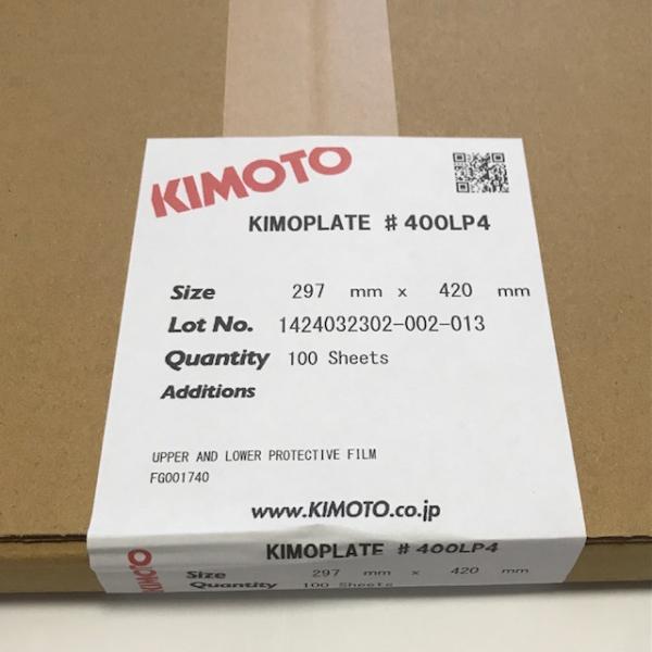 キモプレート　100枚入り×4袋 キモプレート 100枚入り×4袋 【公式通販】