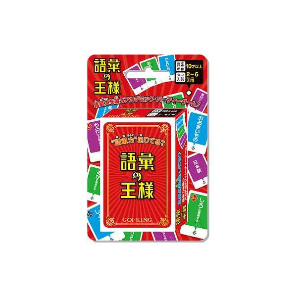 3個セット】ポータブル カードゲーム UNO ウノ 人狼 語彙の王様