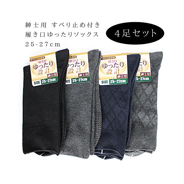 [サイズ]：25-27cm[素材]：ポリエステル・ポリウレタン[カラー]：アソート[製造国]：中国製（企画・デザインは日本）[厚み]：■■■■□□□（普通）[丈の長さ]：約21cm足裏にスベリ止めが付いている紳士用ソックスです。くちゴムやわ...