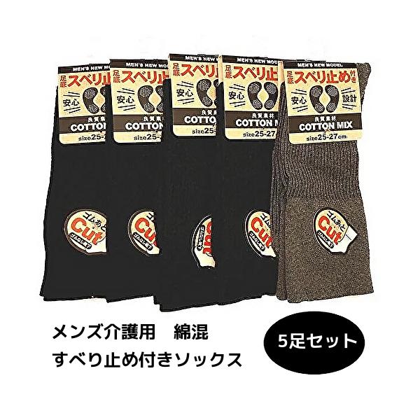 [カラー]：アソート[素材]：綿・ポリエステル・ポリウレタン[厚み]：■■■□□□□ （※やや薄手）[製造国]：中国[丈の長さ]：約25cm足裏すべり止め付きの介護用ソックスです。足に優しい、締め付けないゆったりタイプです。素肌に優しい爽や...