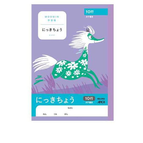 日本ノート アピカ ムーミン学習帳 A5 にっきちょう タテ書き10行 日記帳 Mu392 C Shop Shiba Kyoto ヤフー店 通販 Yahoo ショッピング