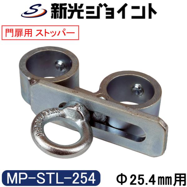 ＊パイプ：外径２５.４ｍｍ用（１インチ）＊ホーローセット：M８×６ｍｍ＊六角レンチ：４ｍｍ使用＊表面処理：三価クロメートメッキ＊材質：鉄＊製品重量：１７０ｇ（注意）◆人が乗る足場などにはご使用しないで下さい。