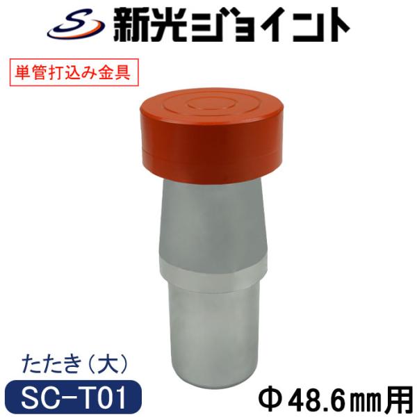 作業用品 ジョイント 単管パイプ - DIY・工具の人気商品・通販・価格比較 - 価格.com 作業用品 ジョイント 単管パイプ - DIY・工具の人気商品・通販・価格比較 - 価格.com