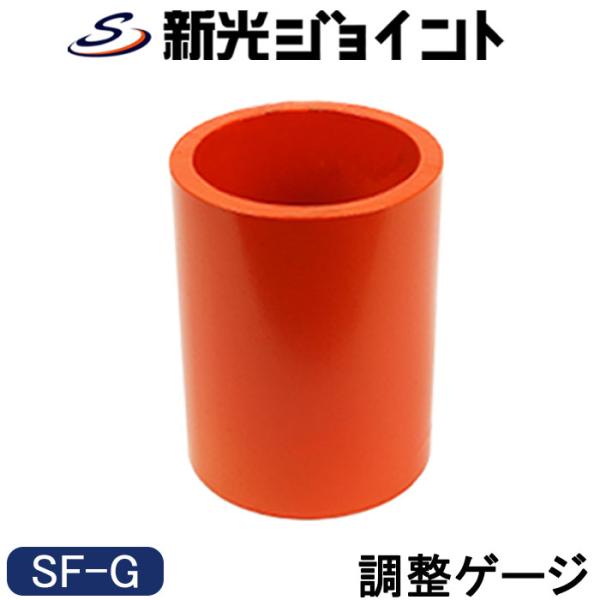 ＊単管パイプ：外径４８.6ｍｍ用＊表面処理：塗装＊材質：鉄＊製品重量：５７０ｇ＊単管杭やパイプを打ち込む際の打込みすぎを防止する調整ゲージ