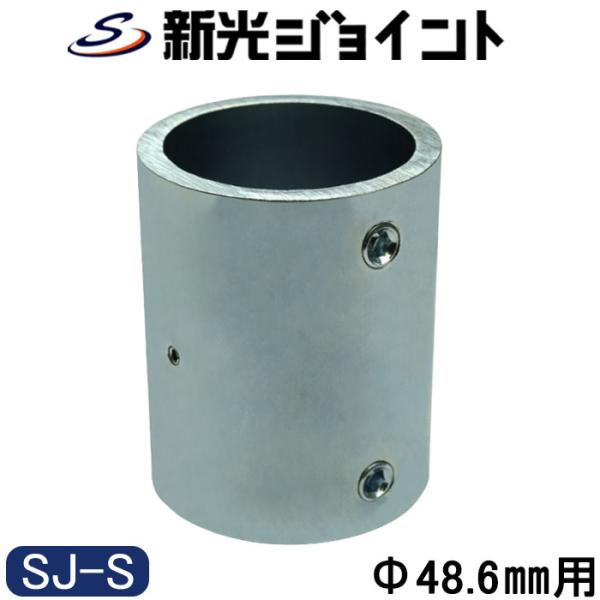 ＊単管パイプ：外径４８.６ｍｍ用＊パイプ入りしろ：片側３６ｍｍ＊ホーローセット：Ｍ１０×８ｍｍ（鋼製４５Ｈ）　締付時の「なめる」を防ぐため鋼製を使用。　インパクトドライバーでの締付も可能。（※締めすぎにご注意ください。）＊六角レンチ：５ｍｍ...