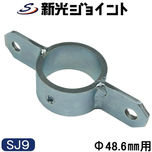 単管パイプジョイント φ48.6mm用 筋交用 ホーローセットで