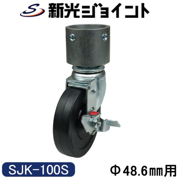 ＊単管パイプ：外径４８.６ｍｍ用＊パイプ入りしろ：４４ｍｍ＊ホーローセット：Ｍ１０×８ｍｍ（鋼製４５Ｈ）　締付時の「なめる」を防ぐため鋼製を使用。　インパクトドライバーでの締付も可能。（※締めすぎにご注意ください。）＊六角レンチ：５ｍｍ使用...
