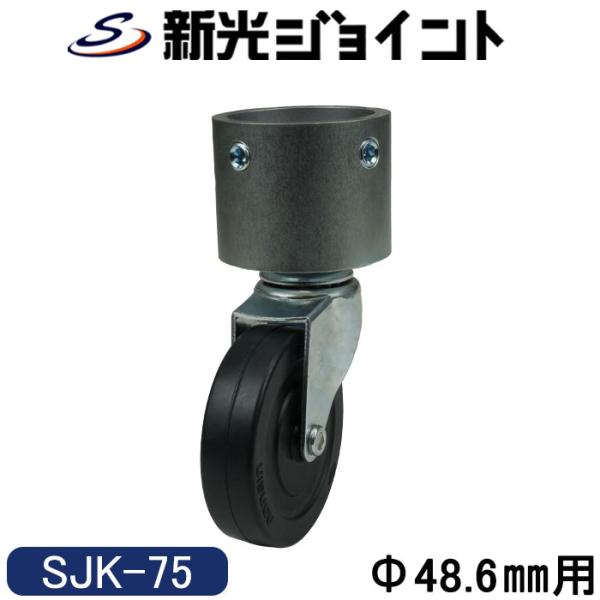 ＊単管パイプ：外径４８.６ｍｍ用＊パイプ入りしろ：４４ｍｍ＊ホーローセット：Ｍ１０×８ｍｍ（鋼製４５Ｈ）　締付時の「なめる」を防ぐため鋼製を使用。　インパクトドライバーでの締付も可能。（※締めすぎにご注意ください。）＊六角レンチ：５ｍｍ使用...