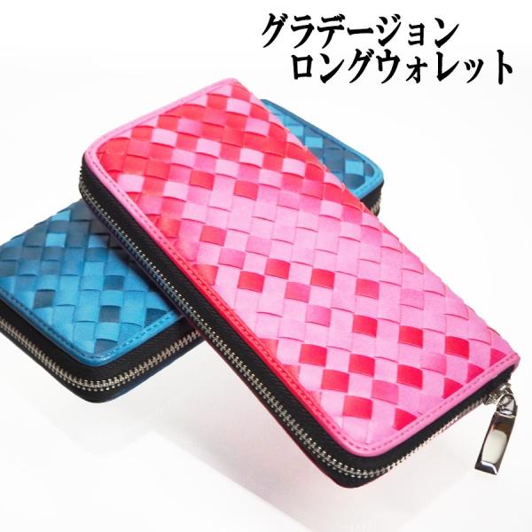 長財布 レディース メンズ 財布 ラウンドファスナー 編み込み グラデーション イントレチャート メッシュ ロングウォレット 送料無料 Longwallet Amiami Shop Sinsom 通販 Yahoo ショッピング