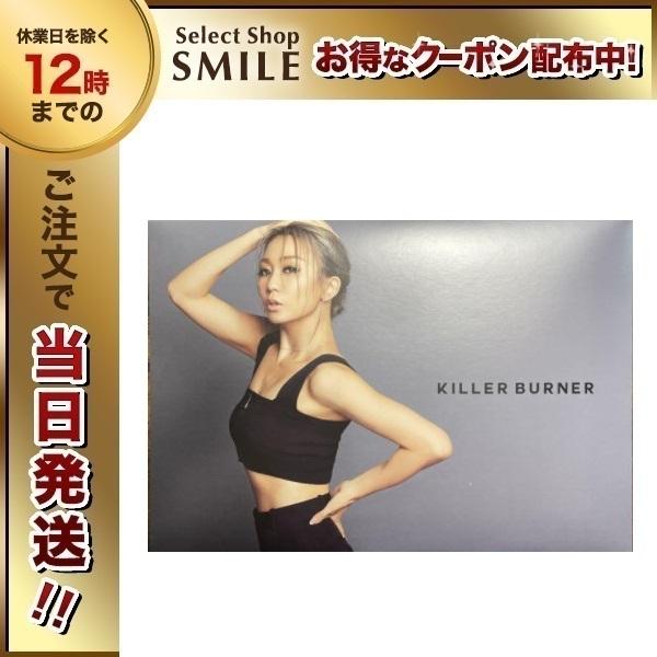 キラーバーナー Killer Burner 15包 サプリメント 2314 セレクトショップ スマイル 通販 Yahoo ショッピング
