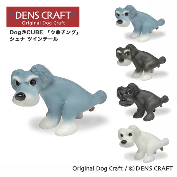 フィギュリン　四研/SHIKEN製　犬ミニチュア20匹　専用飾棚付 フィギュリン 四研/SHIKEN製 犬ミニチュア20匹 専用飾棚付