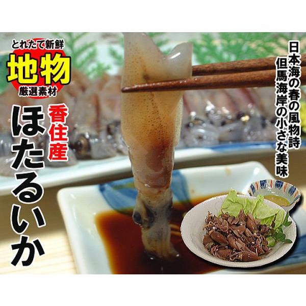 香住産 ほたるいか 生 1kg A級 送料無料 刺身 醤油漬 ホタルイカ 蛍烏賊 いか イカ 烏賊 Buyee Buyee 일본 통신 판매 상품 옥션의 대리 입찰 대리 구매 서비스