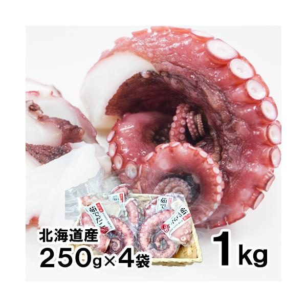 水分が多いタコですが肉厚で柔らかく、袋のまま水につけ解凍してそのまま使えます。半解凍で切ると切りやすいです。小分けにして袋に入っているのでとっても使い勝手が良いです。お刺身、唐揚げ、酢味噌あえ、酢の物、煮付けなどいろいろお楽しみ頂けます。■...