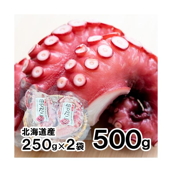 水分が多いタコですが肉厚で柔らかく、袋のまま水につけ解凍してそのまま使えます。半解凍で切ると切りやすいです。小分けにして袋に入っているのでとっても使い勝手が良いです。お刺身、唐揚げ、酢味噌あえ、酢の物、煮付けなどいろいろお楽しみ頂けます。■...