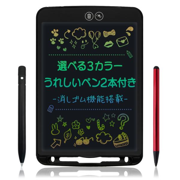 電子メモパッド カラー 10インチ ペン2本付き 部分消し 選べる3カラー