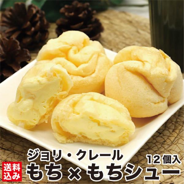 「冷凍してもおいしいシュークリーム」を追求したもちもち食感のシュークリームです。従来のサクサク食感のシューを冷凍商品にすると、解凍後に生地が湿気てしまう問題があり、試行錯誤の上に出来た商品が「もち×もちシュー」です。シュー生地は米粉を使用す...