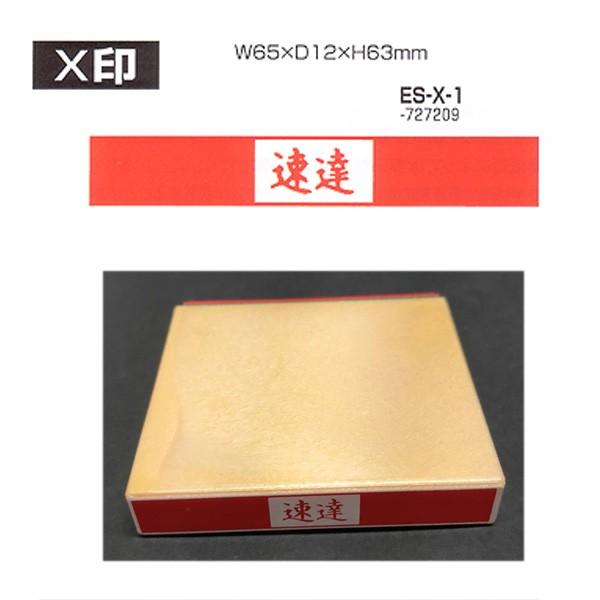  XyʕtSzB ES-X-1y140~`zS ItBX   X  X֕ Tr[ sanby i