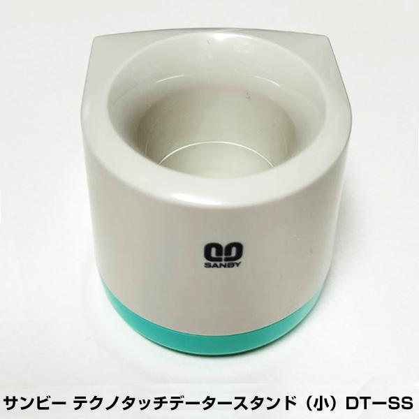 サンビー（SANBY） ☆ 新仕様！ テクノタッチデータースタンド 小型