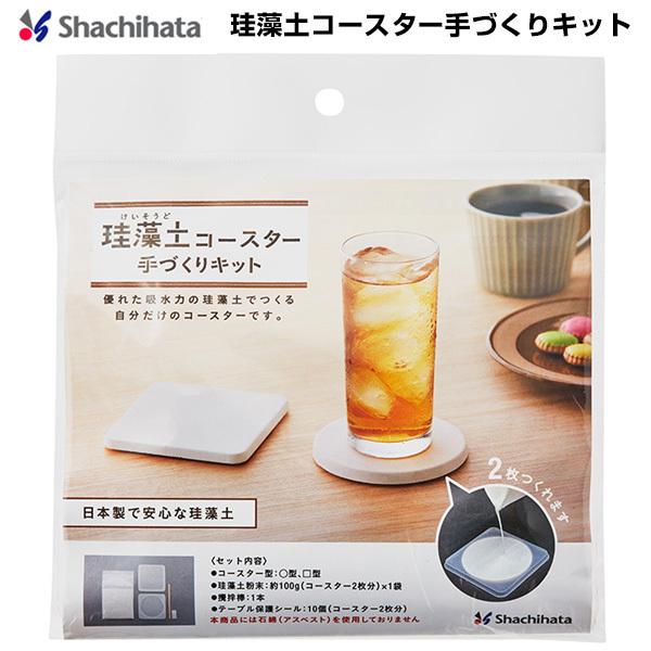 シヤチハタ（Shachihata） ☆【送料2個まで210円】シヤチハタ 珪藻土
