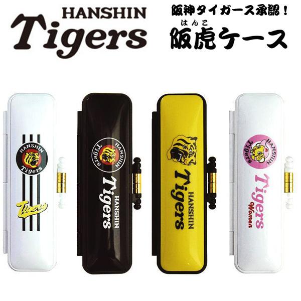 ☆数量限定品【在庫限り!!】 印鑑ケース 阪神タイガース ハンコケース