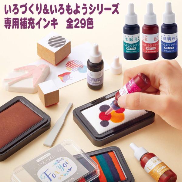 シヤチハタ（Shachihata） ☆【送料140円〜】シヤチハタ いろづくり