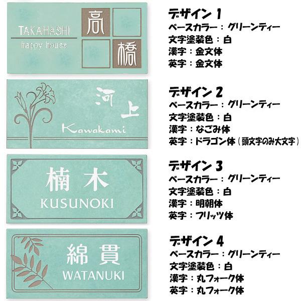 送料無料】マカロンタイル表札KR《丸三タカギ》グリーンティー色