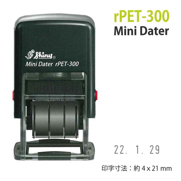 ★ Shiny シャイニー 回転式日付スタンプ エコライン rPET-300JP Mini Dater 欧文日付  5号 5連 黒 スタンプ台内蔵 日付印 回転印 ベルトカバー有 TSK-70574