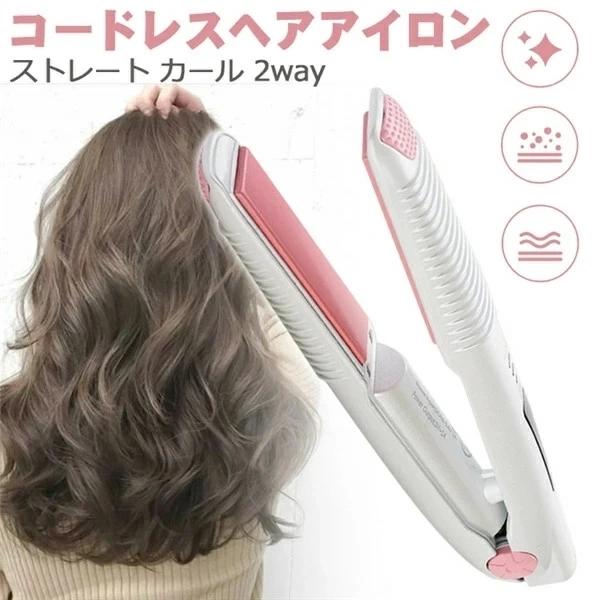 ヘアアイロン コードレス ミニ 2way カール Usb充電式 ストレートアイロン 140 160 0 3段階温度調節 旅行 携帯用 海外対応 人気 可愛い 送料無料 Tk 1532 琢磨産業 通販 Yahoo ショッピング