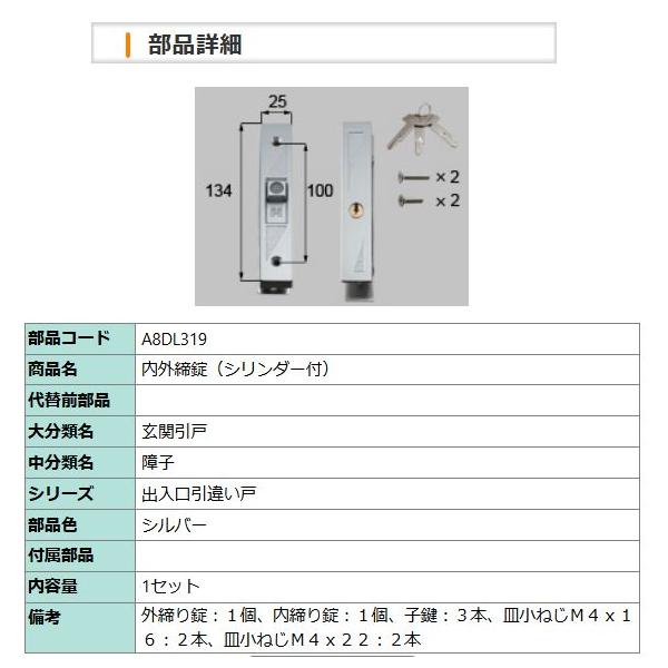 LIXIL新品建具 LIXIL | リビング・寝室・居室 | GS