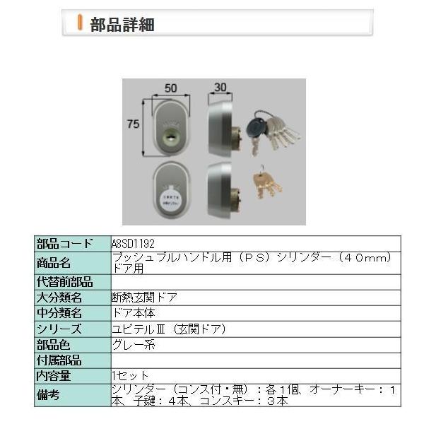 LIXIL 玄関ドア カギ・鍵交換 自分で リクシル 新日軽 純正品 MIWA