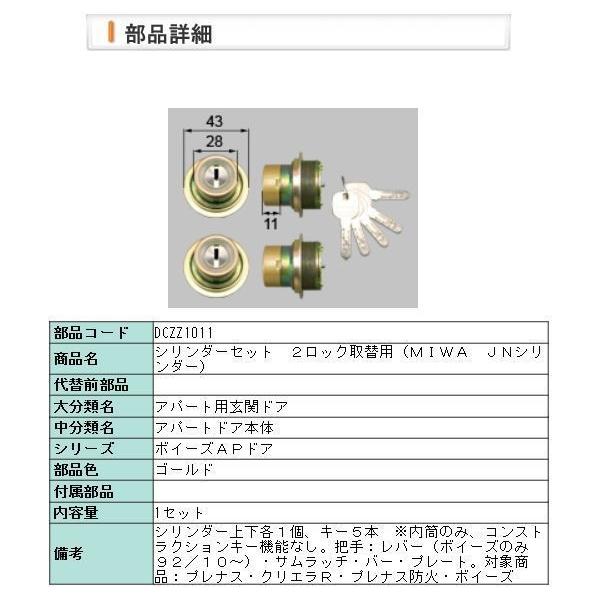 LIXIL 玄関ドア 鍵交換 自分で リクシル トステム 純正品 取替 LIXIL 玄関ドア 鍵交換 自分で リクシル トステム 純正品 取替