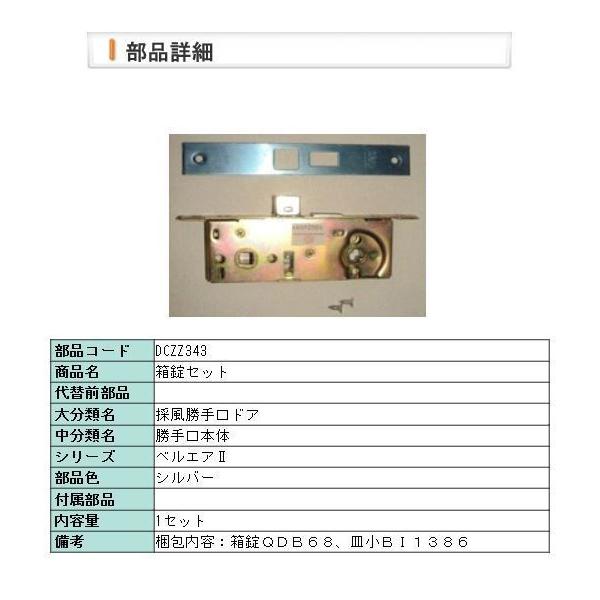 LIXIL 玄関ドア 勝手口 箱錠セット 鍵交換 自分で リクシル LIXIL 玄関ドア 勝手口 箱錠セット 鍵交換 自分で リクシル