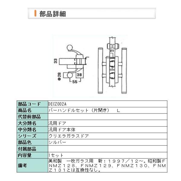 LIXIL 玄関ドア トステム リクシル 汎用ドア クリエラガラスドア