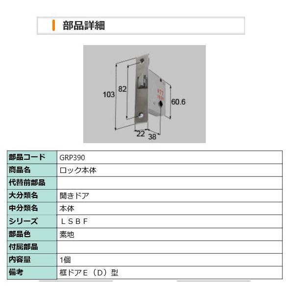 LIXIL・トステム LIXIL リクシル トステム 浴室 バスルーム用 框