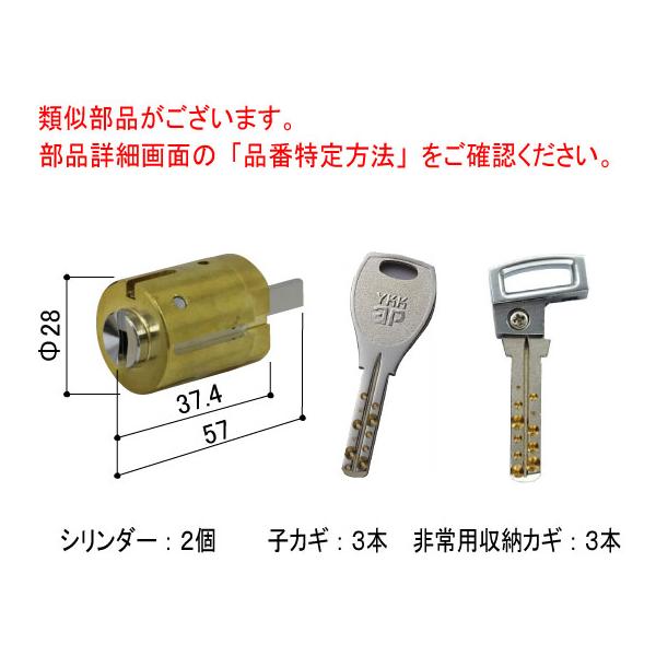 YKK AP 玄関 鍵交換 スマートドア ヴェナートVED ポケットKey用 YKK AP 玄関 鍵交換 スマートドア ヴェナートVED ポケットKey用