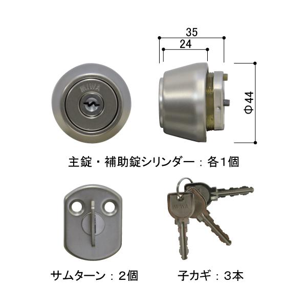 YKK AP YKK 玄関ドア 鍵交換 自分で 純正品 交換用 交換用シリンダー