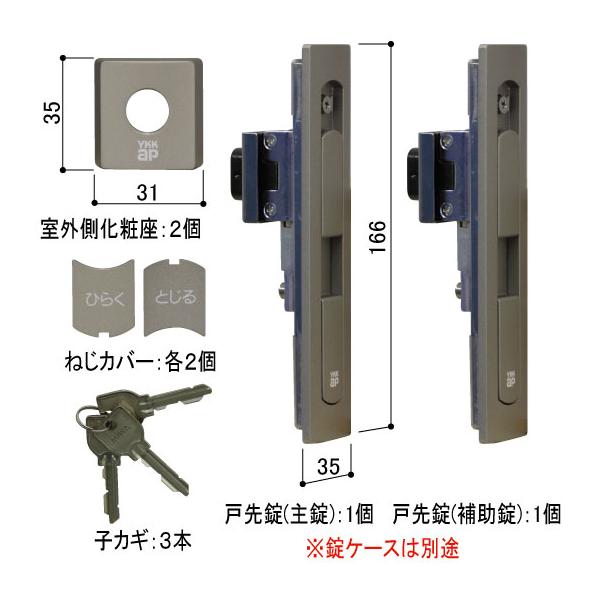 YKK AP ykk 玄関ドア 引き戸 鍵交換 自分で 純正品 片引き YKK AP ykk 玄関ドア 引き戸 鍵交換 自分で 純正品 片引き