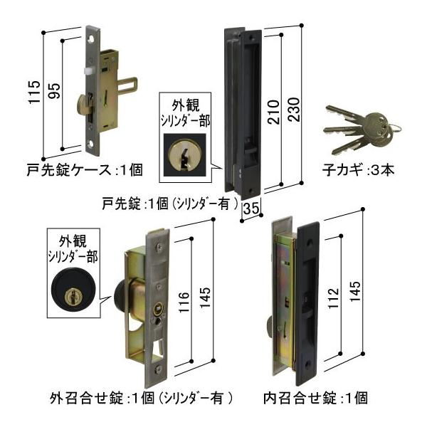 YKK AP 玄関ドア 引き戸 鍵交換 自分で 純正品 戸先召合せ内外締り錠