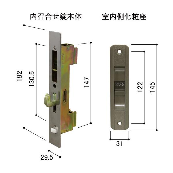 YKK 玄関ドア 引き戸 鍵交換 自分で 純正品 召合せ内締り錠 HHJ-0742