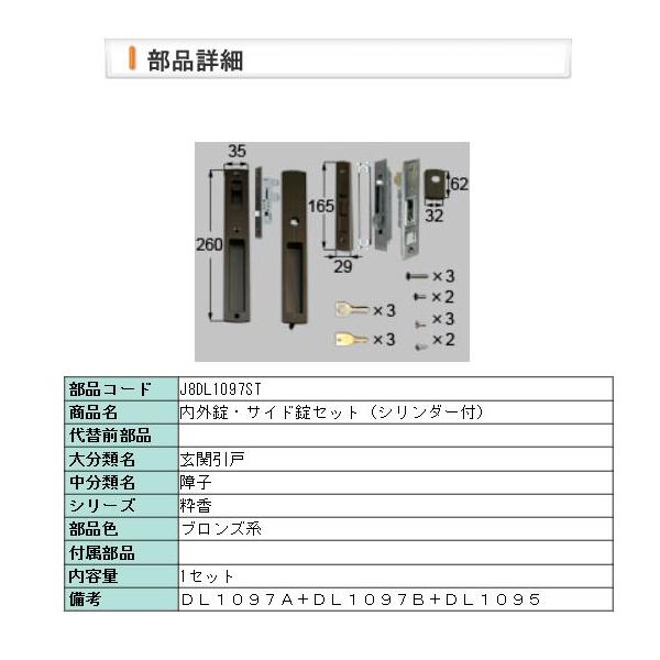 LIXIL 玄関ドア 引戸 鍵交換 自分で リクシル トステム 純正品 LIXIL 玄関ドア 引戸 鍵交換 自分で リクシル トステム 純正品