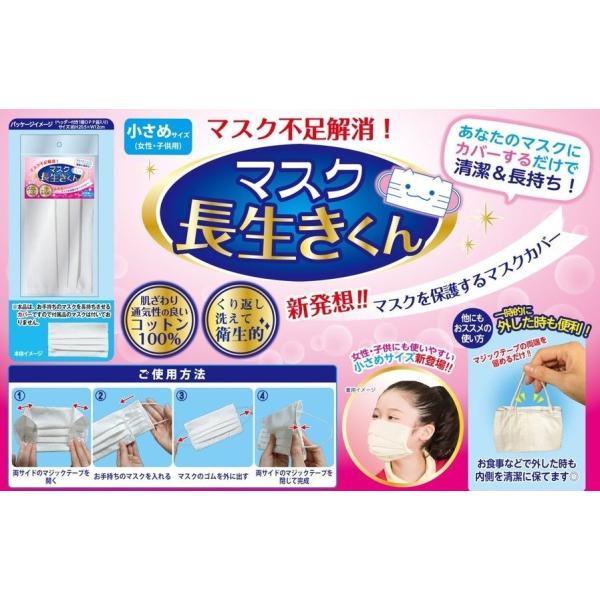 shop-to_masuku2