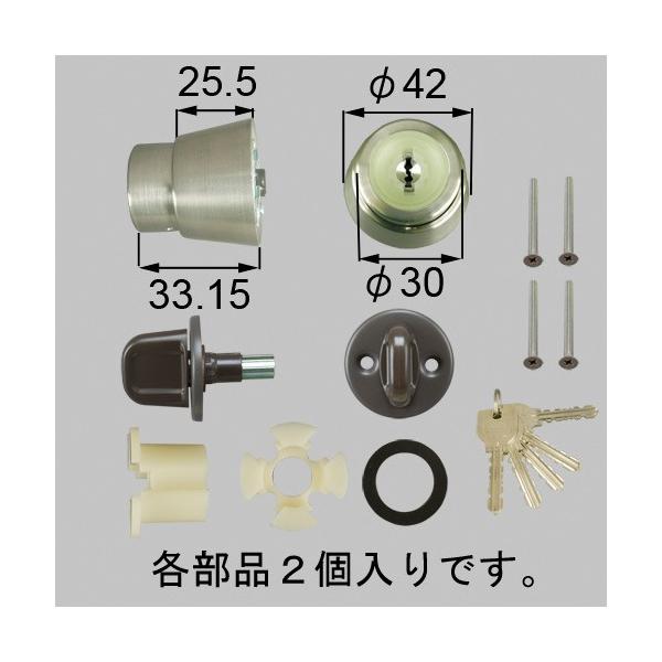 内容本体×２、サムターン×２、ゴムパッキン×２、キー×５、取付ネジセット×１シンフォニー　ウッディ/マイルド　勝手口ドア（〜2019/10）