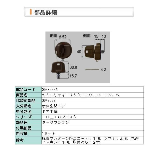 LIXIL 玄関ドア 鍵交換 自分で リクシル トステム 純正品