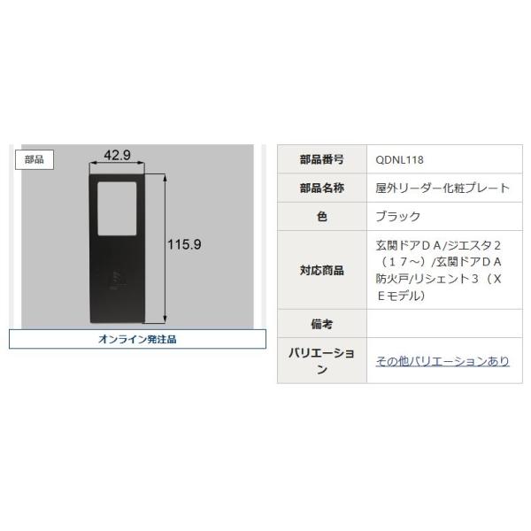 LIXIL 玄関ドア トステム リクシル 補修部品 純正品 屋内