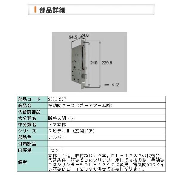 LIXIL（リクシル） 玄関ドア 錠交換 新日軽 メンテ部品 MIWA GAS3