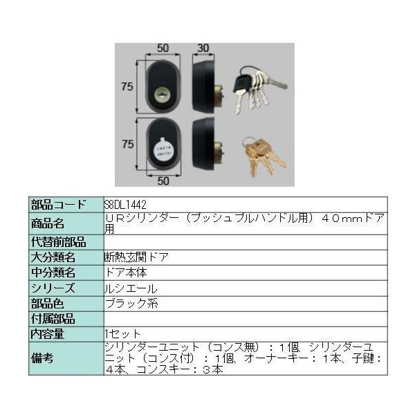 LIXIL（リクシル） 玄関ドア カギ・鍵交換 自分で 新日軽 純正品 MIWA